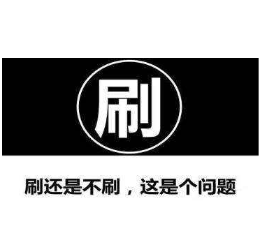 淘寶信譽(yù)互刷有什么好處？信譽(yù)互刷怎么刷？